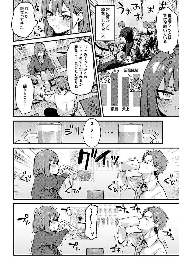 もう一度、してみたい。（単話） - ページ02