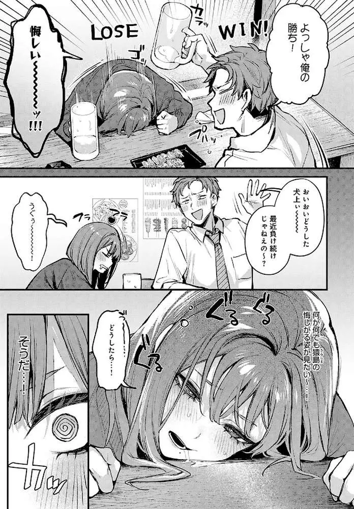 もう一度、してみたい。（単話） - ページ03