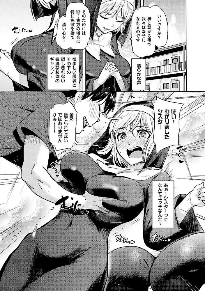 僕の恋路を淫乱小(?)悪魔たちが邪魔してくる!【デジタル特装版】 - ページ12
