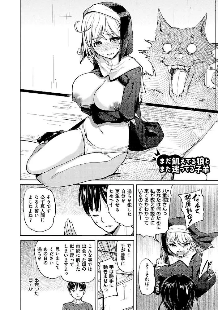 僕の恋路を淫乱小(?)悪魔たちが邪魔してくる!【デジタル特装版】 - ページ13