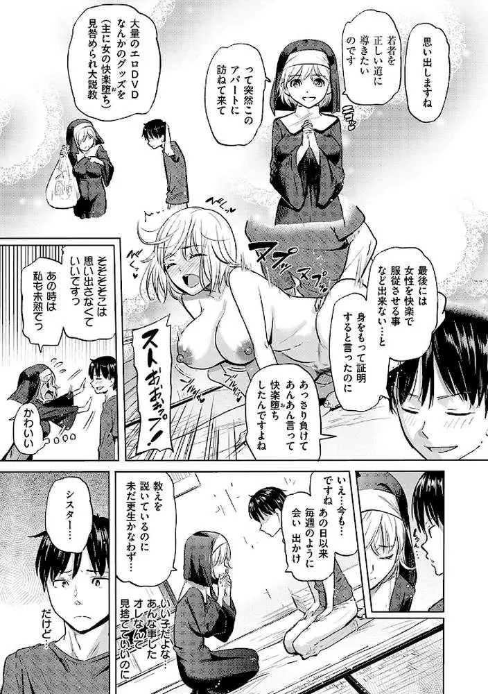 僕の恋路を淫乱小(?)悪魔たちが邪魔してくる!【デジタル特装版】 - ページ14