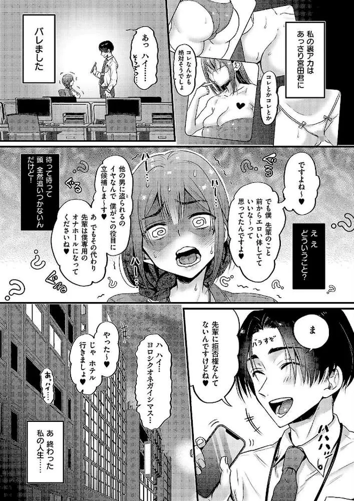 裏アカ先輩とコーハイ君(単話) - ページ07