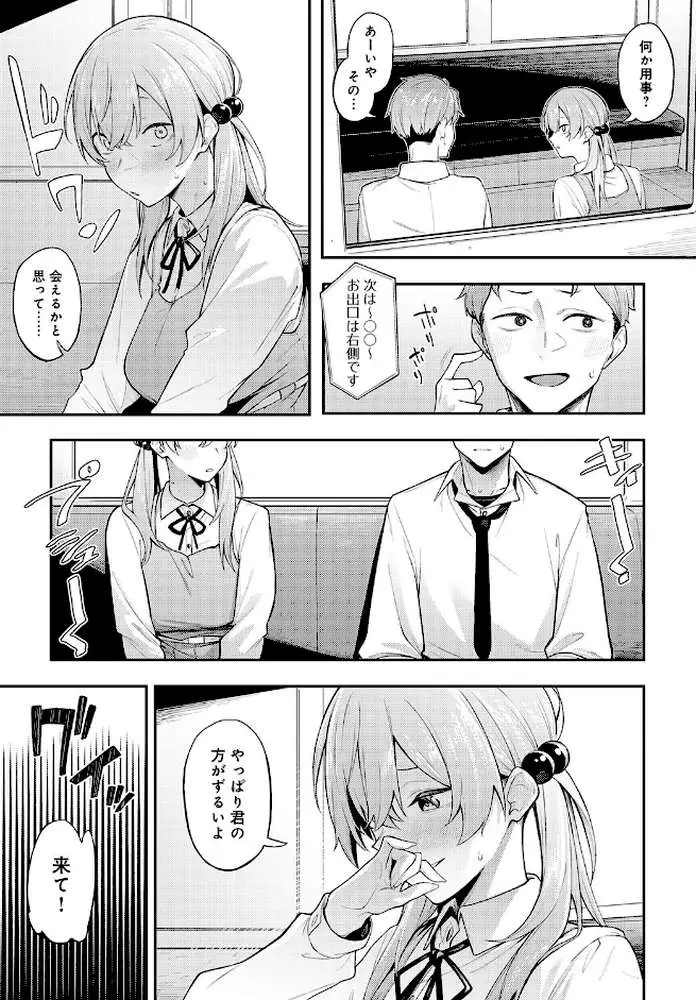 夜行性の青(単話) - ページ03