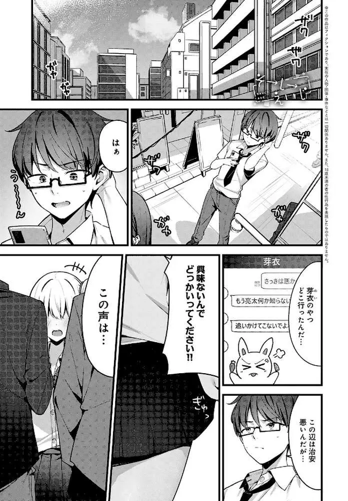 そーしーえいじ(単話) - ページ01