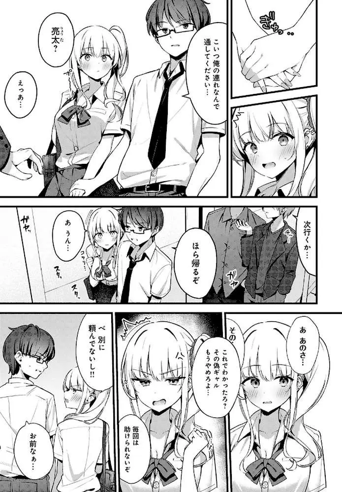 そーしーえいじ(単話) - ページ03