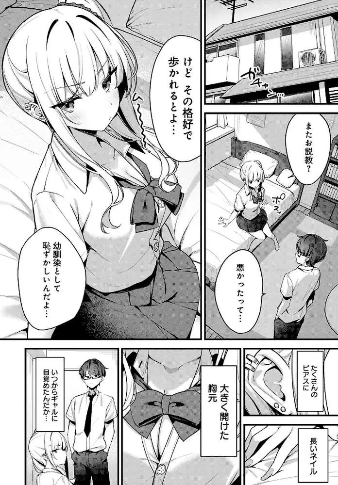 そーしーえいじ(単話) - ページ04