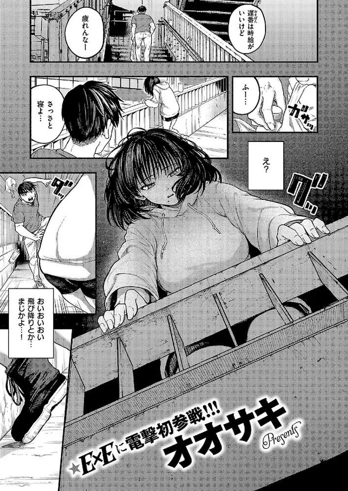 あるこほりっく・リビドー(単話) - ページ01