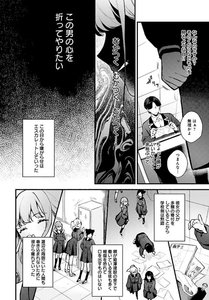 籠鳥姦猿(単話) - ページ04