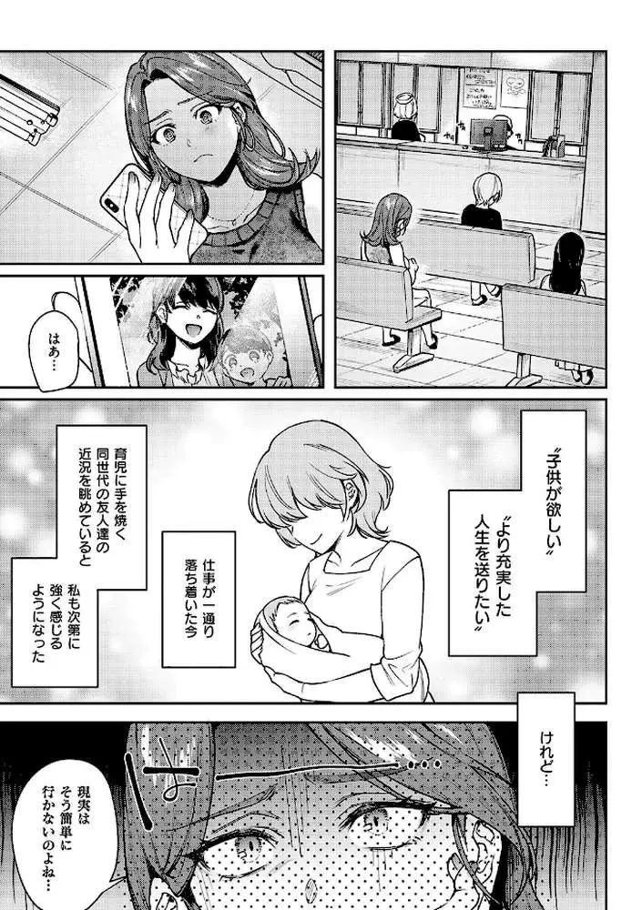 八羊澤あやめは縋りたい【デジタル特装版】 - ページ10