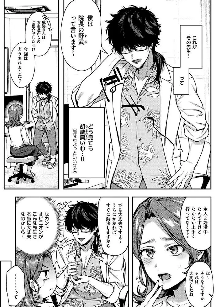 八羊澤あやめは縋りたい【デジタル特装版】 - ページ12