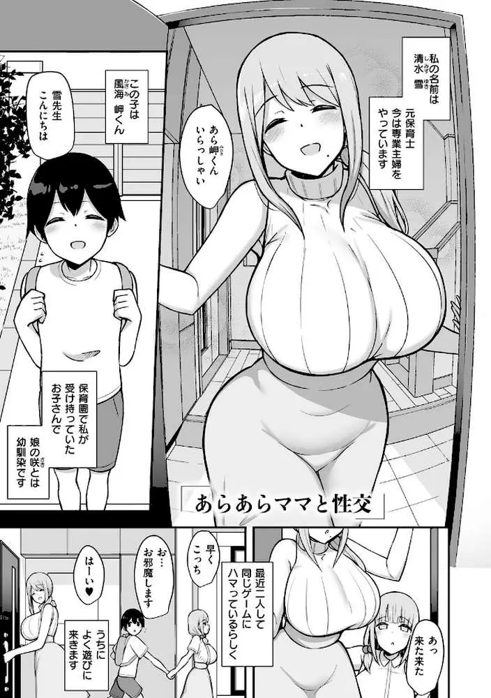 ぶっちゅり密着じっとり性交 - ページ03
