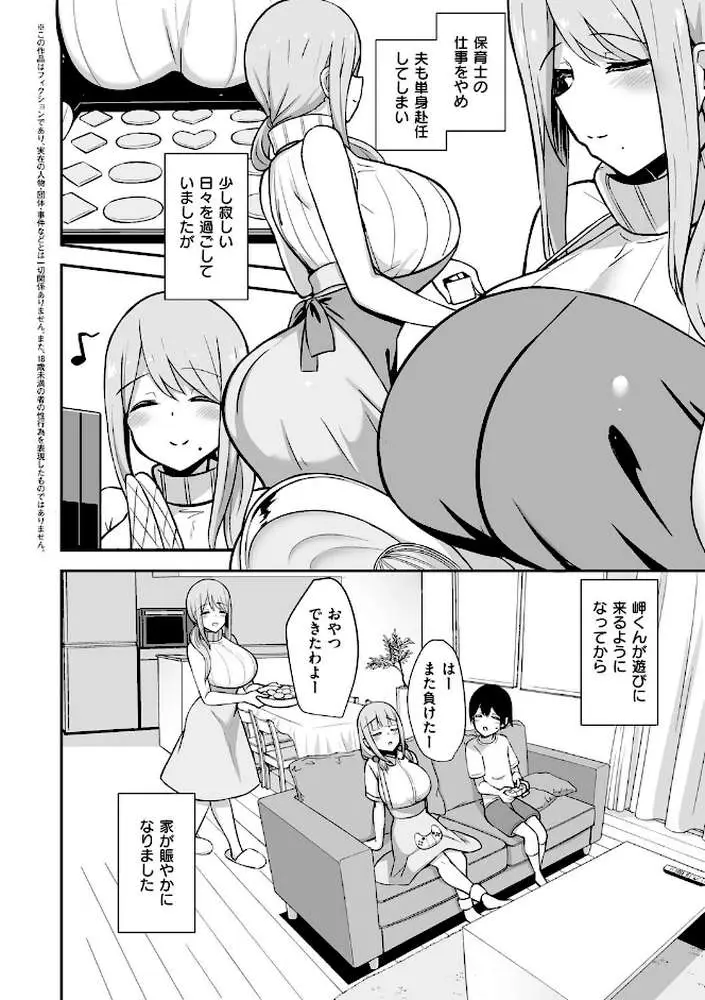 ぶっちゅり密着じっとり性交 - ページ04