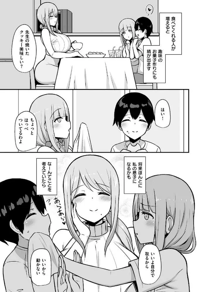 ぶっちゅり密着じっとり性交 - ページ05