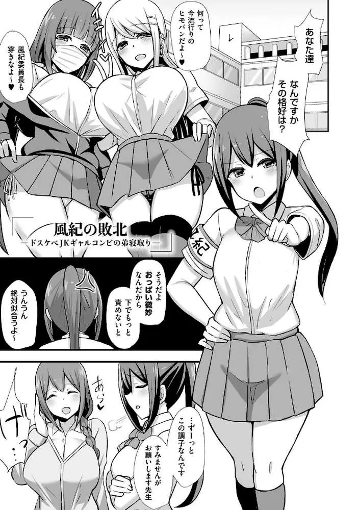 ぶっちゅり密着じっとり性交 - ページ17