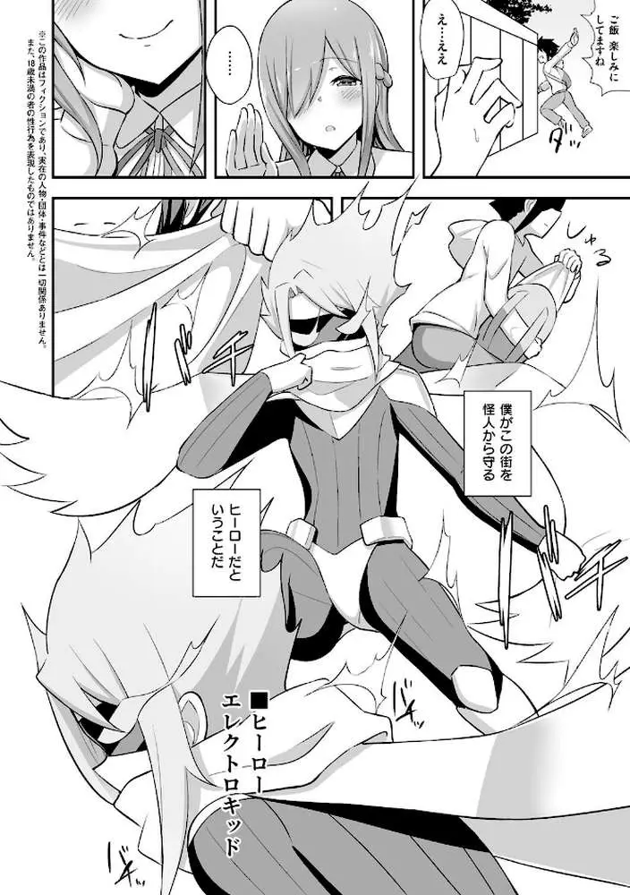 ぶっちゅり密着じっとり性交 - ページ22