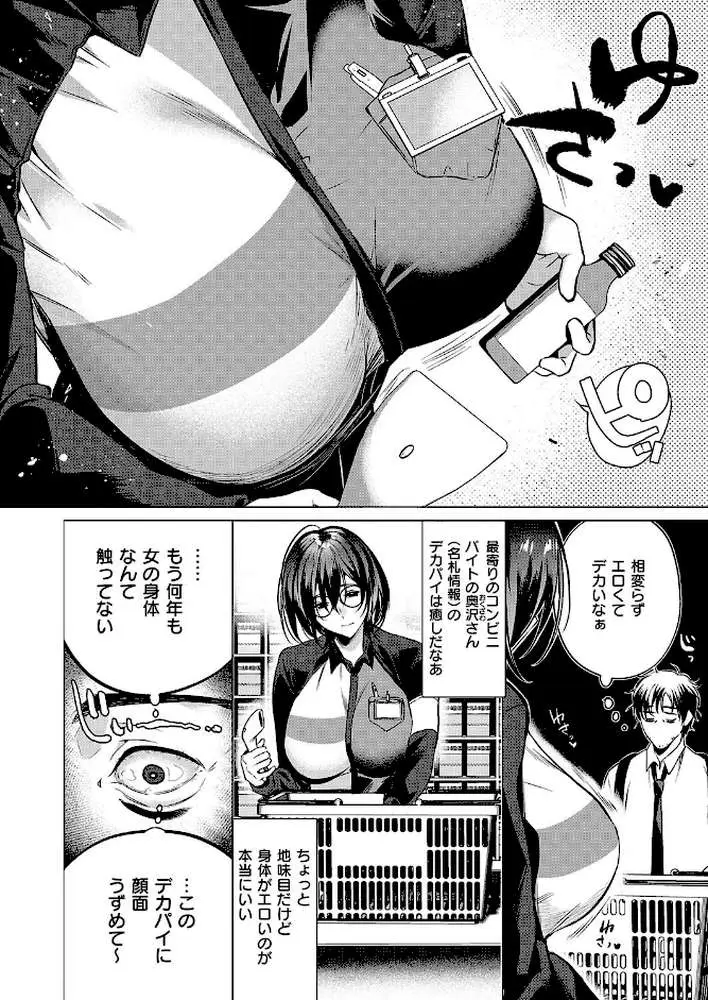 could die happy now(単話) - ページ02