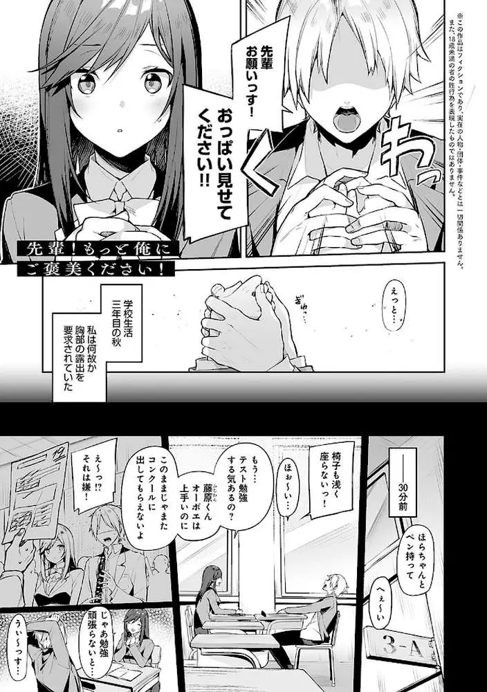 スターチスラブ【デジタル特装版】 - ページ23