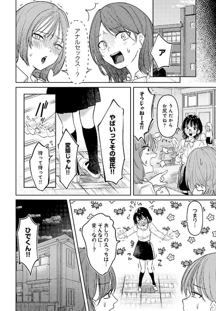 普通のセックスがしたい!!(単話) - ページ04