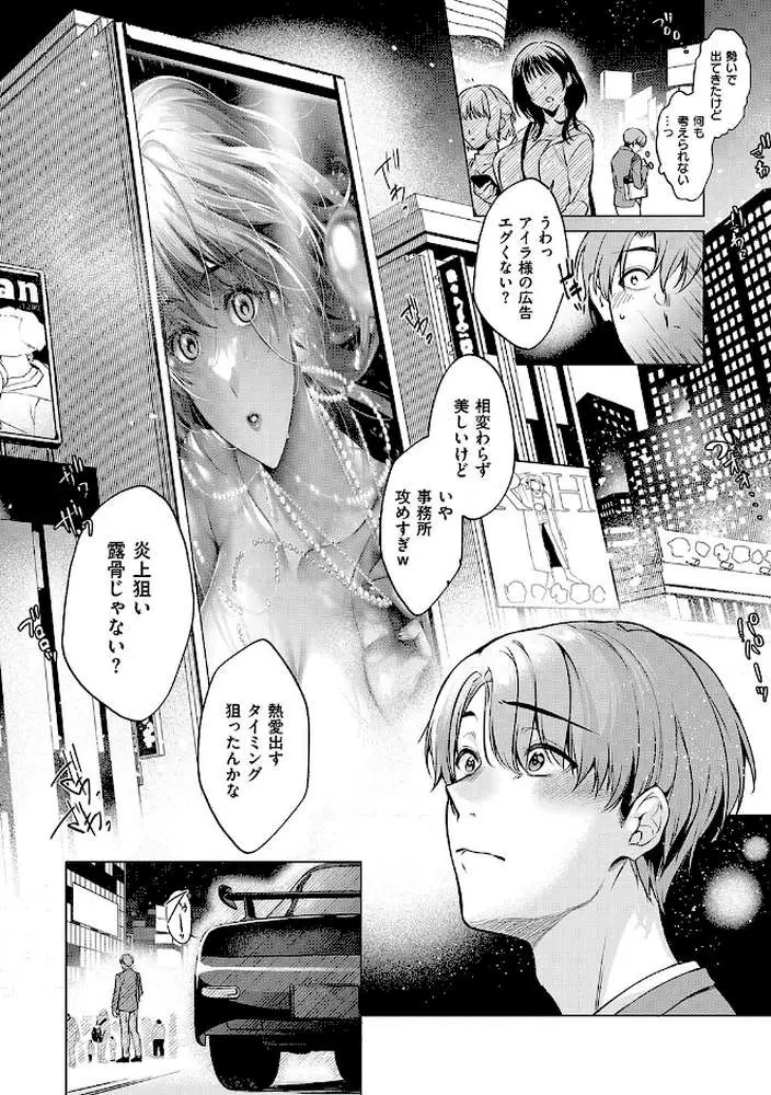 濡れる、溺れる、それは恋。【デジタル特装版】 - ページ03