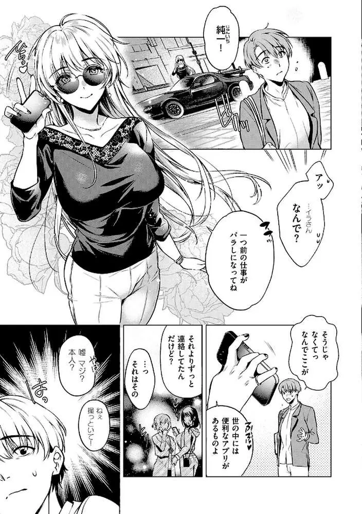 濡れる、溺れる、それは恋。【デジタル特装版】 - ページ04