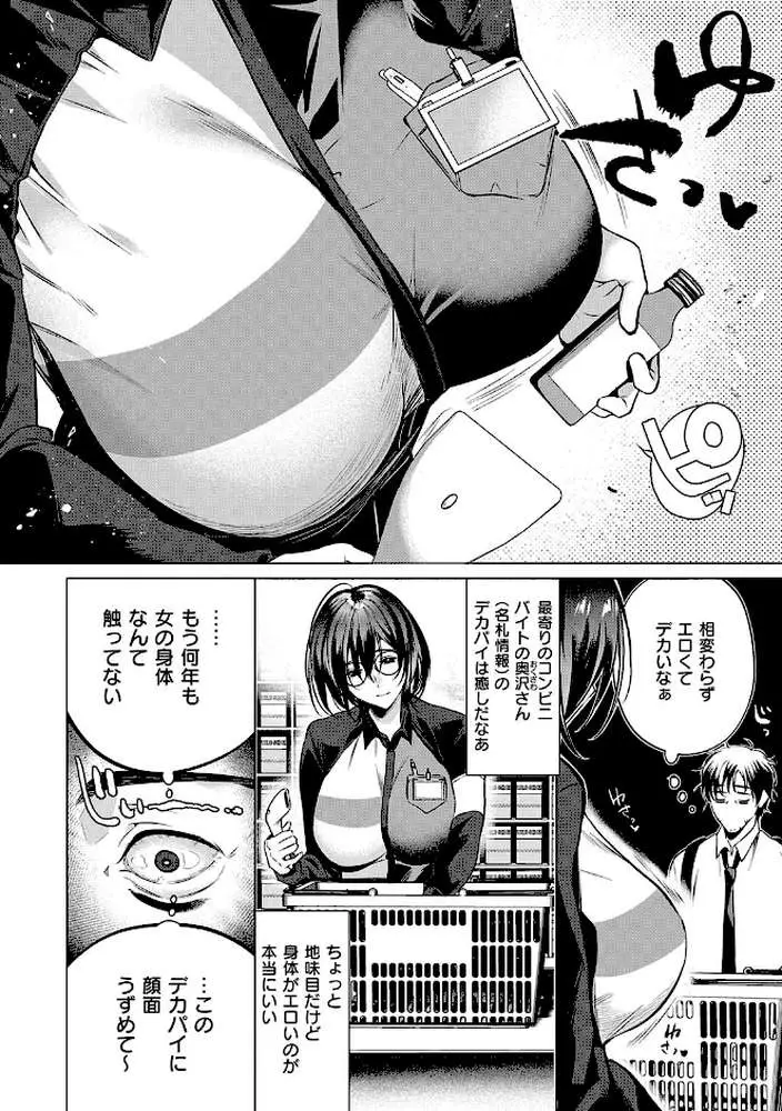 濡れる、溺れる、それは恋。【デジタル特装版】 - ページ12