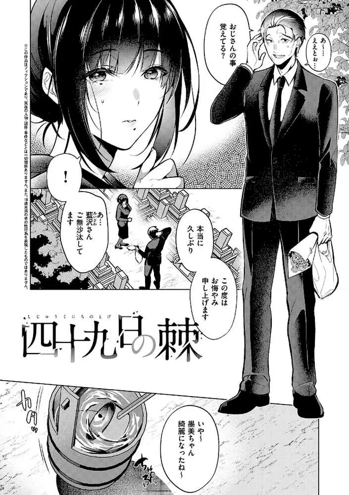 濡れる、溺れる、それは恋。【デジタル特装版】 - ページ20