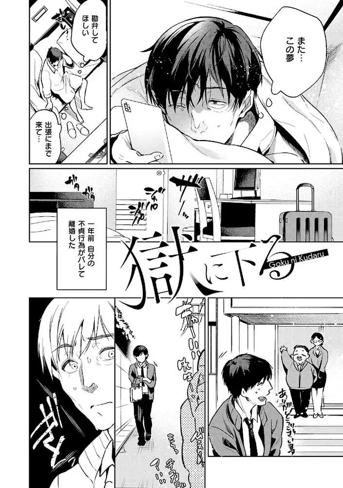 濡れる、溺れる、それは恋。【デジタル特装版】 - ページ23