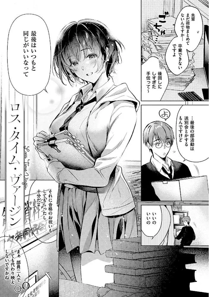 濡れる、溺れる、それは恋。【デジタル特装版】 - ページ25