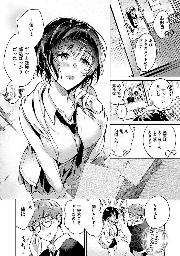 濡れる、溺れる、それは恋。【デジタル特装版】 - ページ27