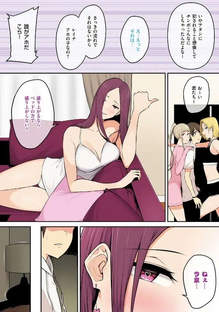 今泉ん家はどうやらギャルの溜まり場になってるらしい - ページ10