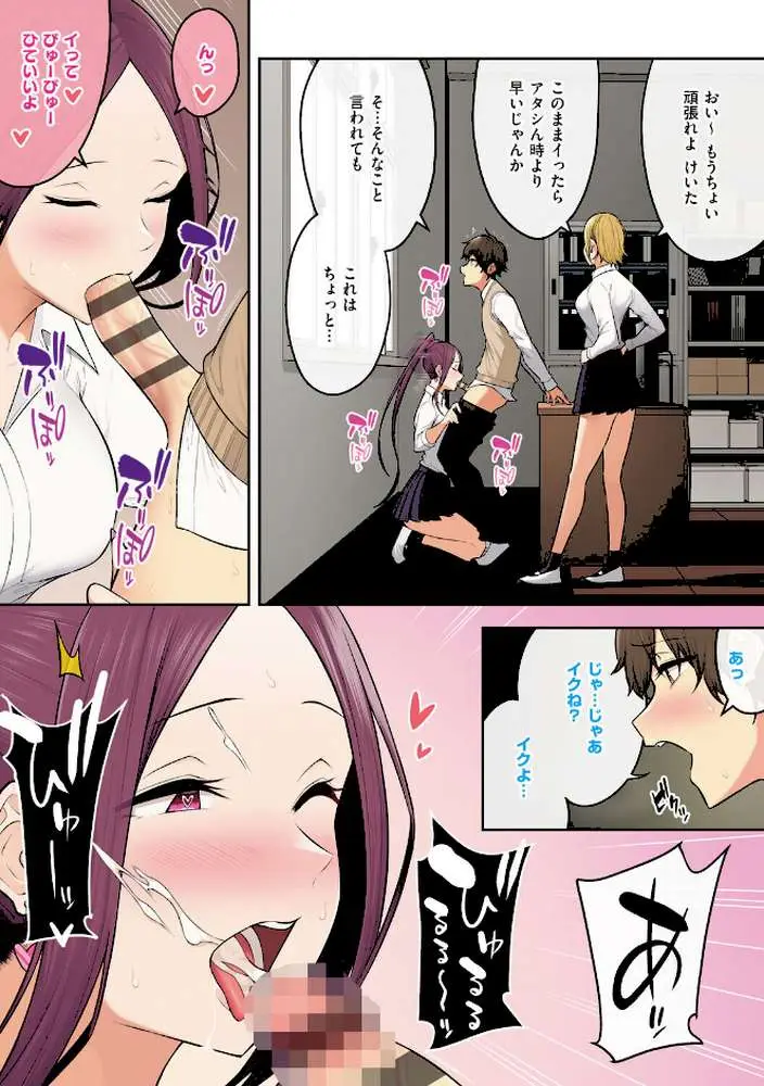 今泉ん家はどうやらギャルの溜まり場になってるらしい - ページ20