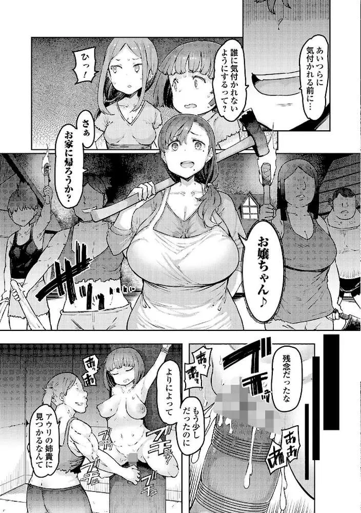 ゴブリンの王 〜仇討ちを成す者〜【デジタル特装版】 - ページ07