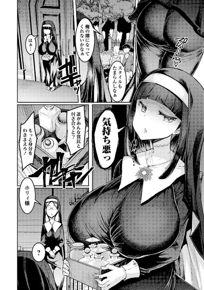 ゴブリンの王 〜仇討ちを成す者〜【デジタル特装版】 - ページ14