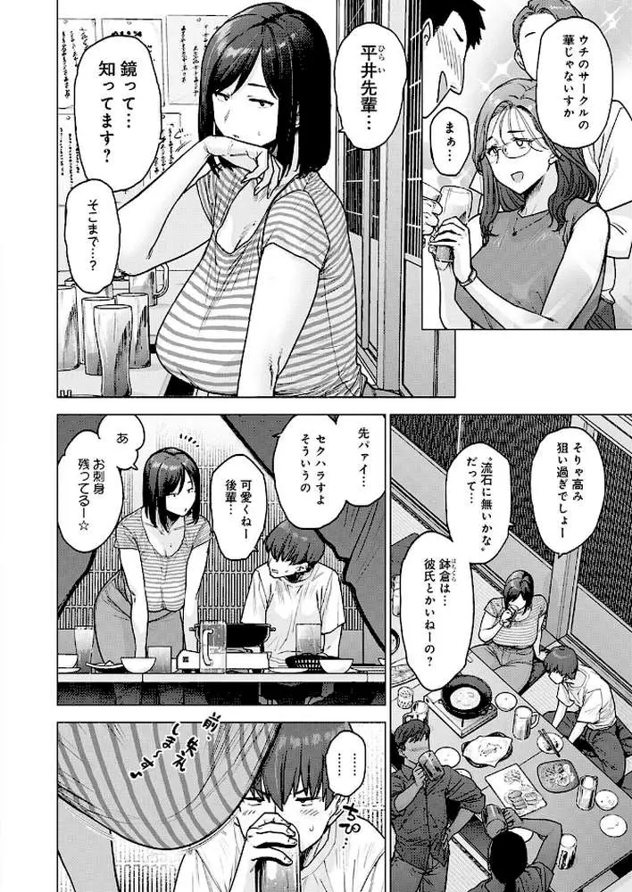 120点のアイツ(単話) - ページ02