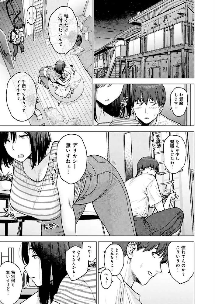 120点のアイツ(単話) - ページ05