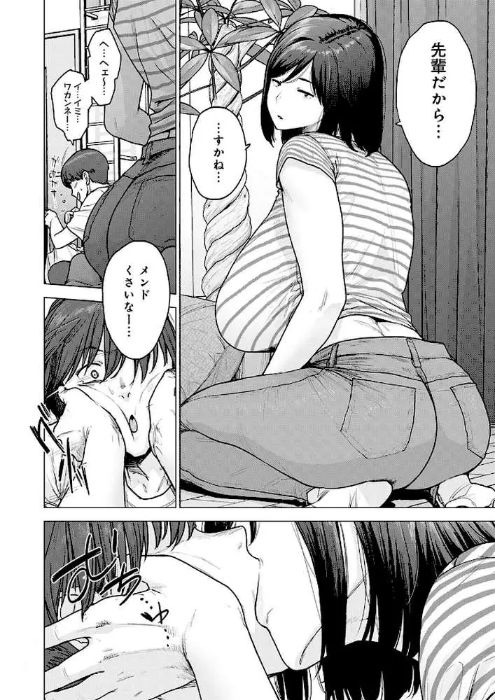 120点のアイツ(単話) - ページ06