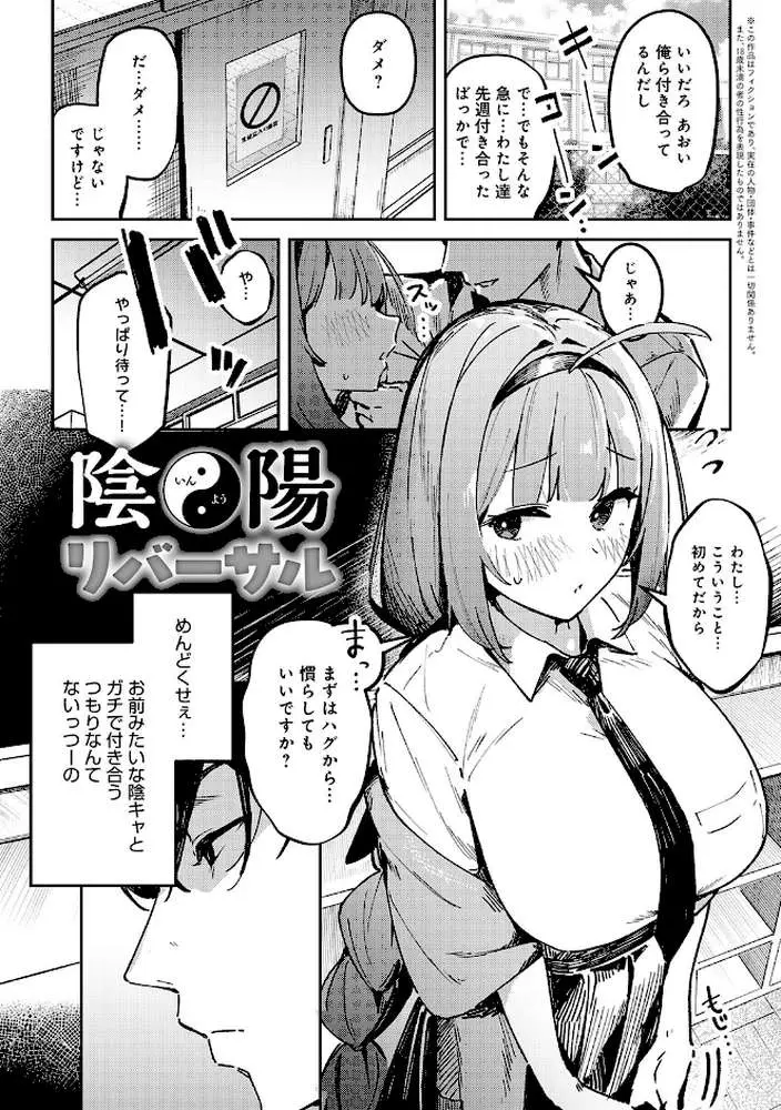 女上【デジタル特装版】 - ページ16
