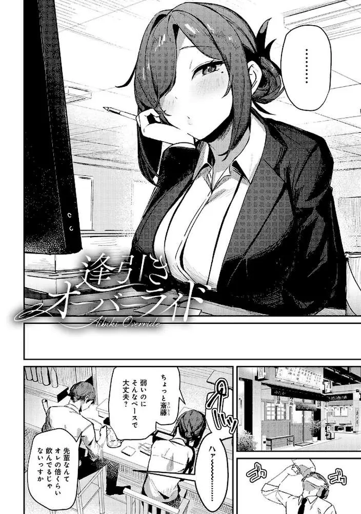 女上【デジタル特装版】 - ページ18