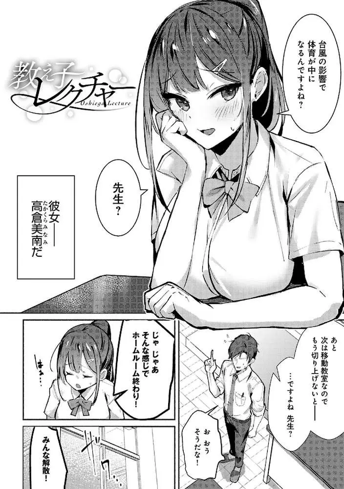 女上【デジタル特装版】 - ページ20