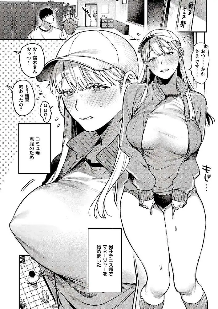 弱木さんのおしごと(単話) - ページ04