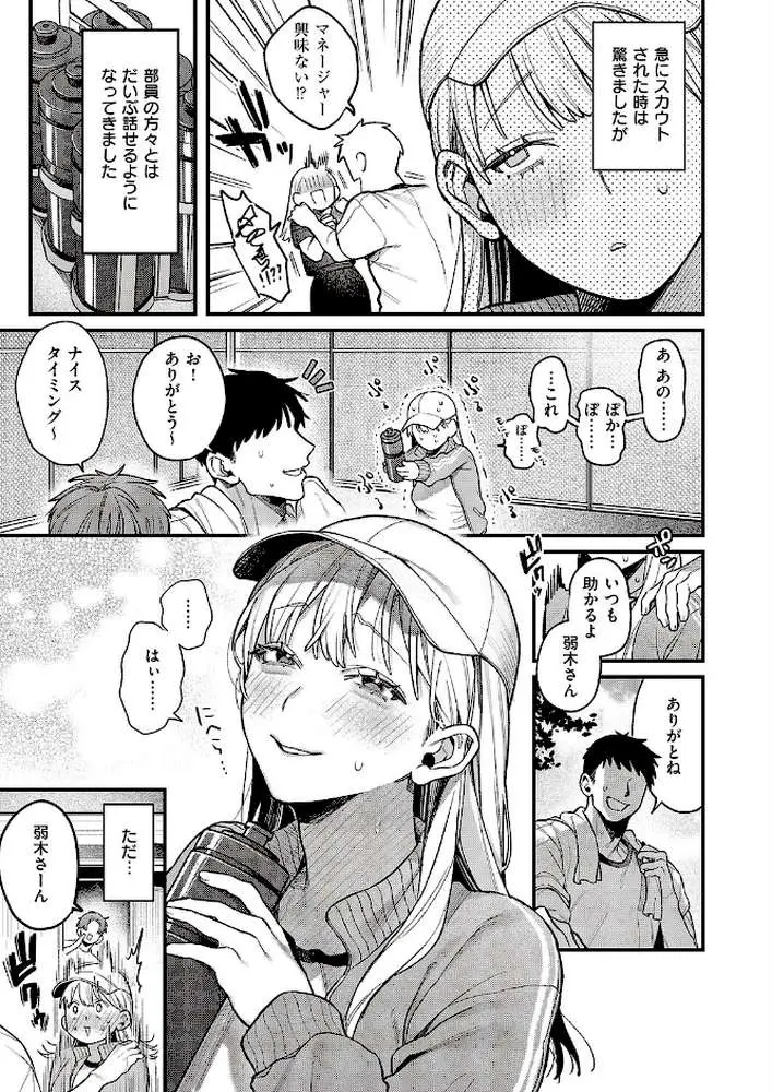 弱木さんのおしごと(単話) - ページ05