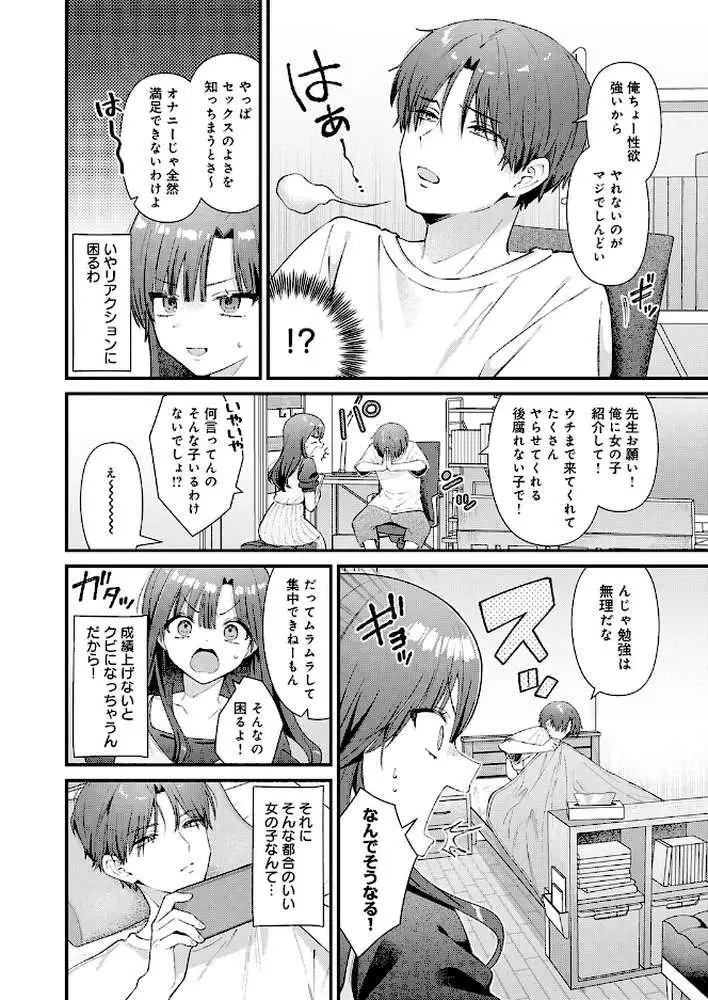 りりーすれっすん(単話) - ページ04