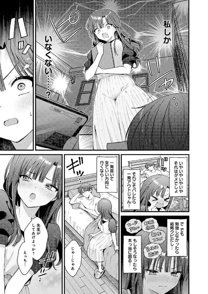 りりーすれっすん(単話) - ページ05