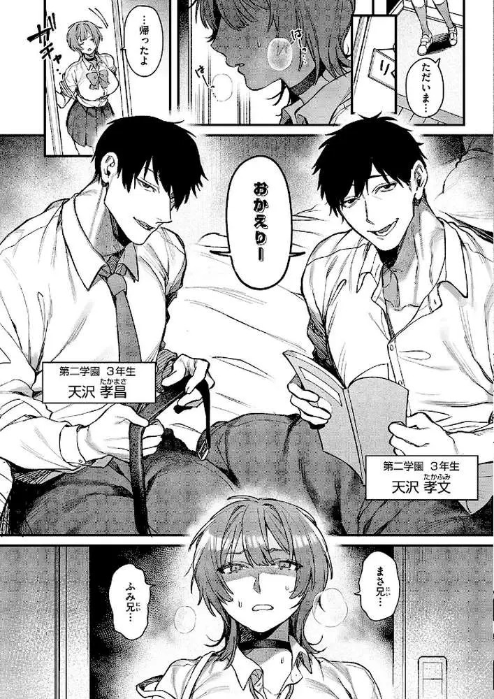 りくちゃんと2人の兄(単話) - ページ05