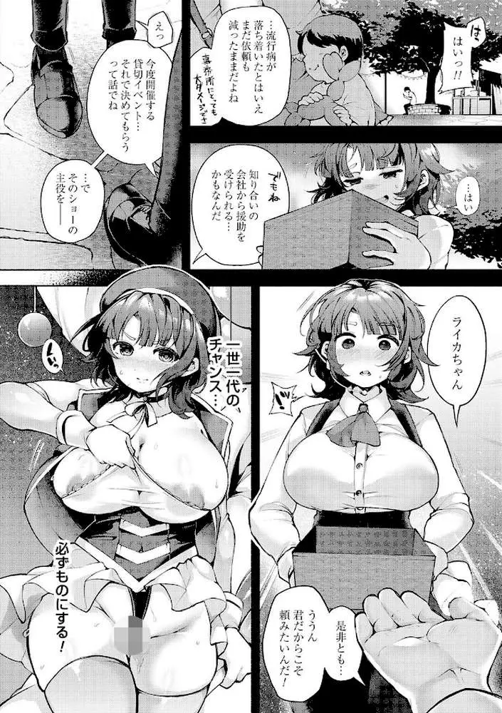 徒華ナイトメア【デジタル特装版】 - ページ06
