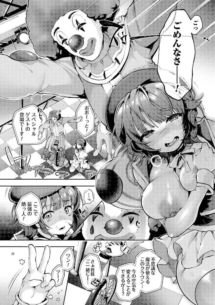 徒華ナイトメア【デジタル特装版】 - ページ10