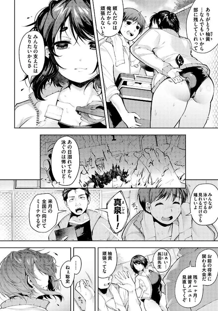 徒華ナイトメア【デジタル特装版】 - ページ18