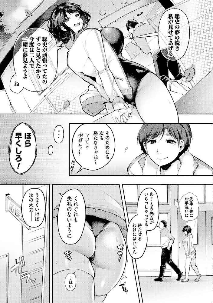 徒華ナイトメア【デジタル特装版】 - ページ19