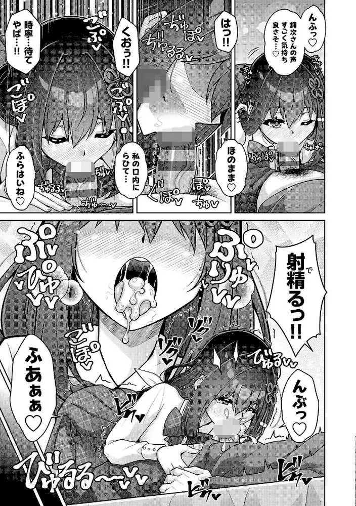 ハーレムタイムトリップ 〜過去に戻って灰色の学園生活をヤリ直し!?〜【デジタル特装版】 - ページ05