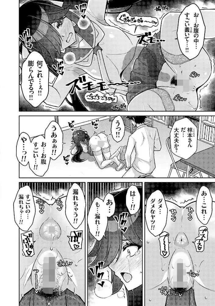 ハーレムタイムトリップ 〜過去に戻って灰色の学園生活をヤリ直し!?〜【デジタル特装版】 - ページ18